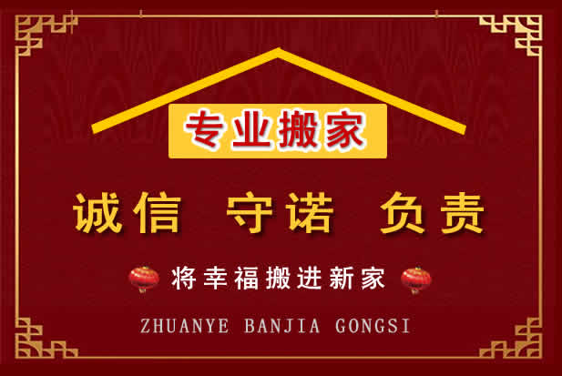 巧家搬家电话