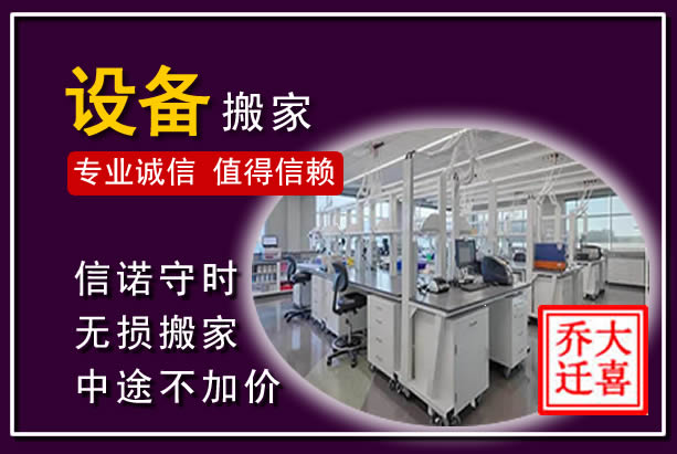 巧家仪器设备搬运